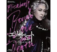 (Musical) - Masterpiece Collection [Remaster Ban] [Elisabeth-Ai To Shi No Rinbu-] [Edizione: Giappone] [Blu-ray]