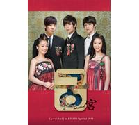 Musical Miya in Kyoto Special [Import allemand]