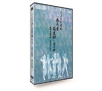 Musical[Nintama Rantarou] 9. -Ninjutsu Gakuen KanrakuYume No MATA Yume [Edizione: Giappone] [Import]