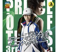 Musical - Prince of Tennis 3rd [Musical] [Import allemand]