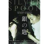 Musical - Spoon Silver Spoon Silver [Japan DVD] NEGA-11007