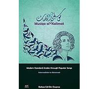 Musiqa al-Kalimat - L'arabe standard moderne à travers les chansons populaires