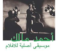 Musique originale de films