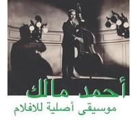 Musique originale de films Inclus coupon MP3 Ahmed Malek (Compositeur) https://www.fnac.com/a9594909/Ahmed-Malek-Musique-originale-de-films-Inclus-coupon-MP3-Vinyle-album?oref=9682816f-bfa8-df36-d748-cbafe1cd1207