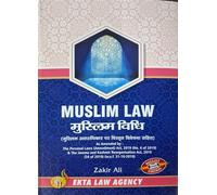 Muslim Law Book by Zakir Ali, Hindi-English Diglot Edition, Updated with Personal Laws Amendment Act 2019 and J&K Reorganisation Act 2019 Edition 2025