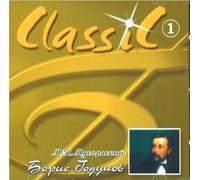 Mussorgsky. Boris Godunov. Nesterenko, Obraztsova, Atlantov. Bolshoi Theatre Chor and orchestra. Con