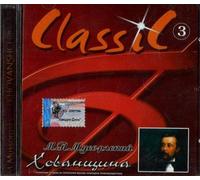 Mussorgsky. Khovanshchina. Opera completed and orchestrated by Rimsky-Korsakov. Act 5