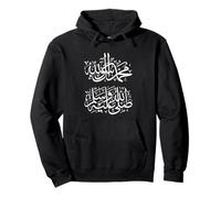 Musulman Shahada Mohammed est le Messager de Dieu/Allah Islam Sweat à Capuche