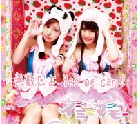 Muteki Dayo Yes We Can! [Import allemand]