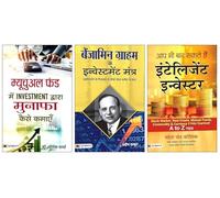 Mutual Fund Mein Investment Dwara Munafa Kaise Kamayen + Benjamin Graham Ke Investment Mantra + Aap Bhi Ban Sakte Hain Intelligent Investor | Smart Investing Strategies | Wealth Building Techniques |
