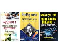 Mutual Fund Mein Investment Dwara Munafa Kaise Kamayen + Benjamin Graham ke Investment Mantra + Chart Pattern Evam Price Action Breakout Se Trading Kaise Karen? by Mahesh Chandra Kaushik Book in Hindi