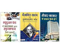Mutual Fund Mein Investment Dwara Munafa Kaise Kamayen + Benjamin Graham ke Investment Mantra + Share Bazar Mein Safal Kaise Hon? | Stock Market Success Guide | Strategies for Wealth Creation | Invest