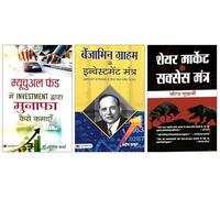 Mutual Fund Mein Investment Dwara Munafa Kaise Kamayen + Benjamin Graham Ke Investment Mantra + Share Market Ke Success Mantra | Beginners Guide | Stock Market Success | Wealth Creation | Financial Fr