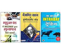 Mutual Fund Mein Investment Dwara Munafa Kaise Kamayen + Benjamin Graham Ke Investment Mantra + The Art of Intraday Trading "द आर्ट ऑफ़ इंट्राडे ट्रेडिंग" | Intraday Trading Techniques | Market Timing