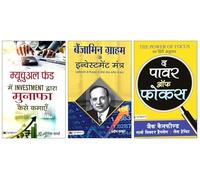 Mutual Fund Mein Investment Dwara Munafa Kaise Kamayen + Benjamin Graham ke Investment Mantra + The Power of Focus | Achieve Financial Success | Mastering Investment Strategies | Productivity and Weal