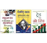 Mutual Fund Mein Investment Dwara Munafa Kaise Kamayen + Benjamin Graham ke Investment Mantra + Trade and Grow Rich (Hindi Translation) | Mutual Fund Guide | Value Investing | Stock Market Success | P