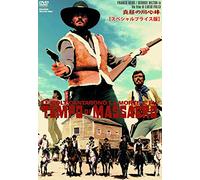 真昼の用心棒 MWX-303 [DVD]