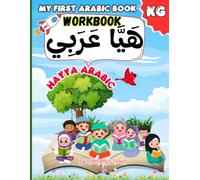 My 1st Arabic Book | هَيَّا عَـرَبِي: Arabic Activity Book For Young Learners 1