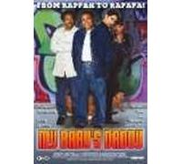 My Baby's Daddy – Studiocanal – Import (2004)