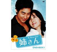 My Beloved Sister:Dvd-Box 1 [5 [Import allemand]