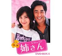 My Beloved Sister:Dvd-Box 4 [5 [Import allemand]