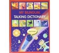 My Bilingual Talking Dictionary In Nepali And English