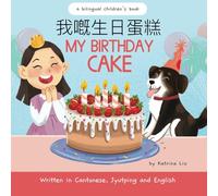 My Birthday Cake - Written in Cantonese, Jyutping and English: A Bilingual Children's Book