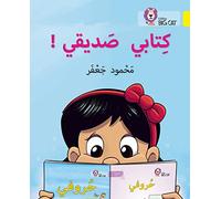 My book is my friend: Level 3