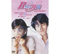 My Boyfriend Is Type B [Import allemand]