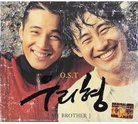 My Brother OST [DE Import]