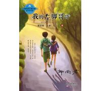 My Brother With A Left Foot (Chinese Edition)