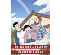 My Brother's Husband: Volume Ii