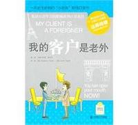 My Client Is A Foreigner- with Disk (Chinese Edition)