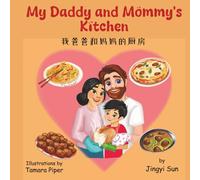 My Daddy and Mommy's Kitchen: 我爸爸和妈妈的厨房