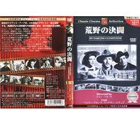 My Darling Clementine [46/E/S: [Import allemand]