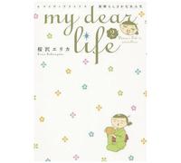My Dear Life 2 ()