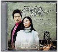 My Dearest Love OST (SBS TV Series) [DE Import]