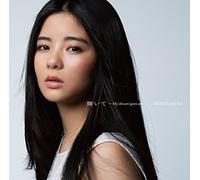 輝いて ~My dream goes on~【初回限定盤A】(CD+DVD)