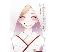 My Dress-Up Darling 15 - Shinichi Fukuda - Square Enix Manga - ebook (ePub illustré) - Livre