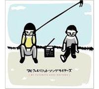 My Favorite Song Writers