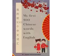 My first 100 Chinese words with English: 我 的 前 100 个 中 文 词 汇