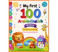 My First 100 Words: Make learning new words fun, colorful, and exciting!