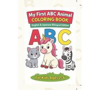 My First ABC Animal Coloring Book: English & Japanese Bilingual Edition