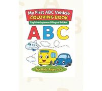 My First ABC Vehicle Coloring Book: Handy Travel Size - English + Japanese Bilingual Edition for Kids Ages 2-6