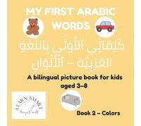 My First Arabic Words - Book 2- Colors: A bilingual picture book for kids aged 3-8