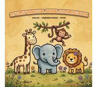 My First Bilingual Animal Coloring Book: Toddler Activity Book Ages 1-4 with English, Mandarin Chinese & Pinyin | Cute Minimalist Thick Line Art for Kids