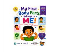 My First Body Parts: English • ትግርኛ