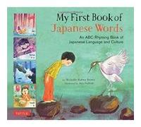 My First Book of Japanese Words: An ABC Rhyming Book of Japanese Language and Culture