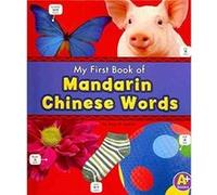 My First Book of Mandarin Chinese Words by R Katy Kudela Katy R. Kudela (Auteur)