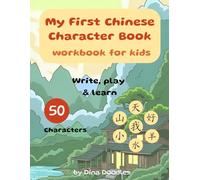 My First Chinese Character Book: Workbook For Kids Ages 6-12: 50 Easy Characters for Beginners with Learning Activities: Learn Mandarin Chinese ... Puzzles, and Useful Beginner Phrases